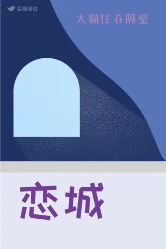 隔壁基地有只猫