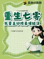 重生七零，我要主动撩最硬糙汉