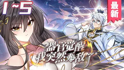 遇到诡异，我的器官觉醒了