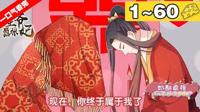 绝色王爷太嚣张