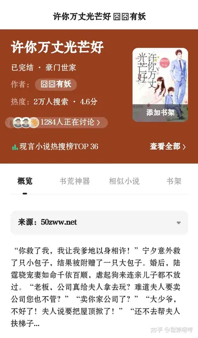 季少马甲在线升级