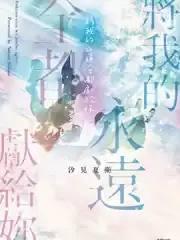 亡者美人空降深渊游戏[无限流]