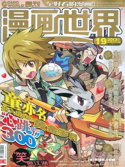 美漫世界的忍者