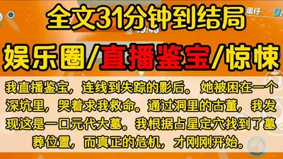 我捐献800次，被节目组曝光！