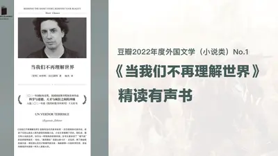 我们未曾了解的混乱世界