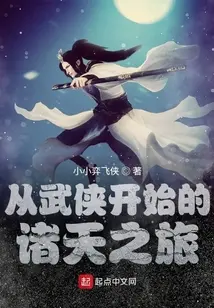 诸天：从武林外传开始