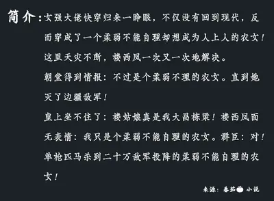 逃荒前，我搬空国公府囤百亿物资