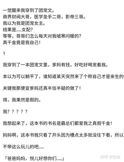 快穿女配是团宠