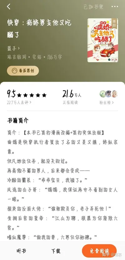 快穿之时间等等我