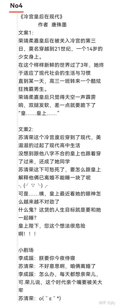 重生成替身后她娇软动人