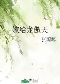 短命白月光，但龙傲天版