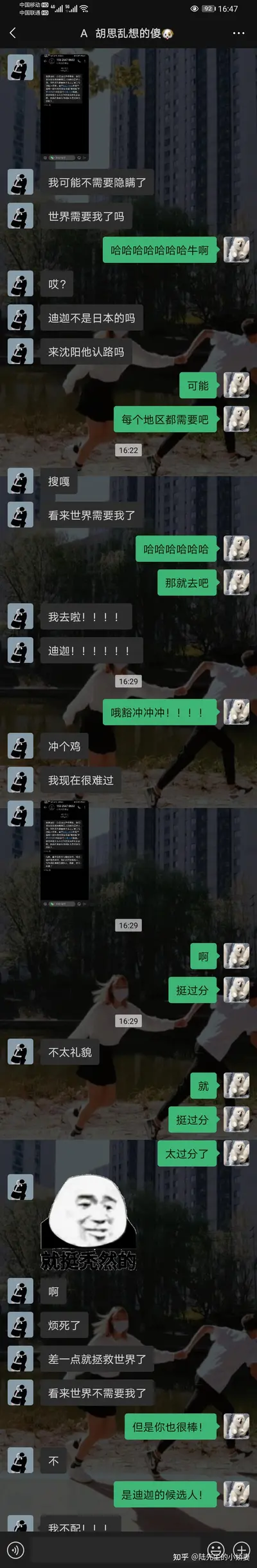 陆先生的告白好另类