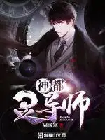 神都灵导师
