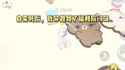 我的宿主有大问题