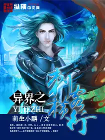 异界之刺客横行