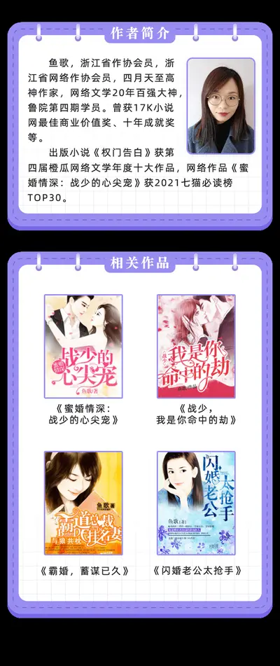 相夫教子被嫌弃？闪婚甲方宠上天