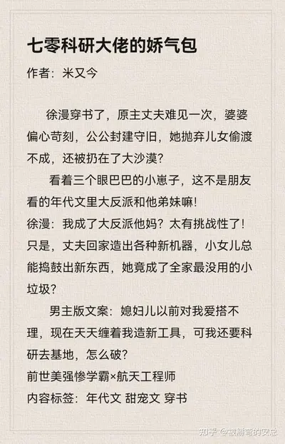 高三觉醒失败七次，契约八大恶魔！