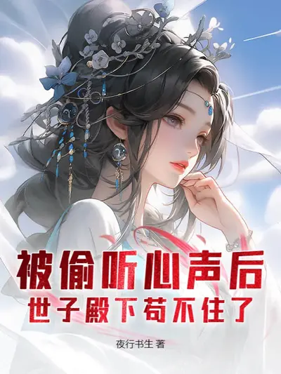 三国:酒馆签到，被刘备偷听心声！