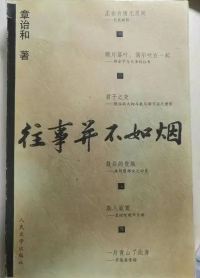 诸君岂不闻：天心如剑，民意如刀？