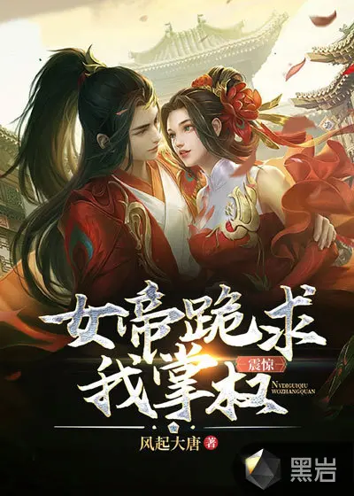 大秦女帝基建手札