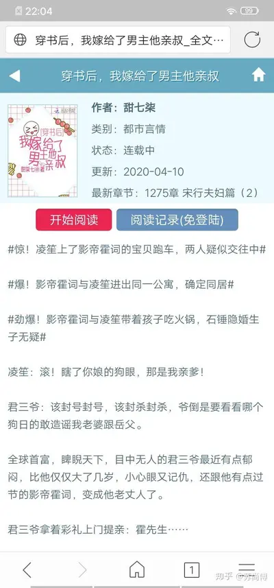 走着走着都变了味