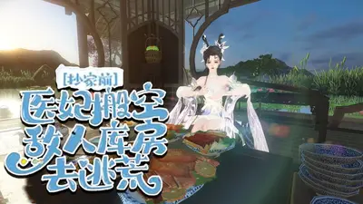 开局流放，恋爱脑她靠空间洗白了