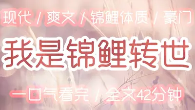 嘘！豪门由我造！[年代]