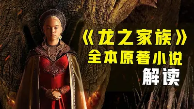 这届龙家主母超A