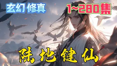 禁欲上将被雷劈后，半夜站起来了