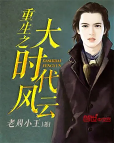 重生物理大时代