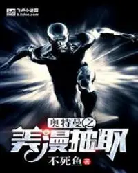 在美漫抽取魔兽争霸技能