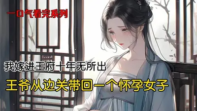 侯府有女待出嫁