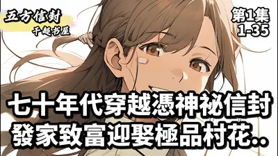 穿越之二十七品芝麻官