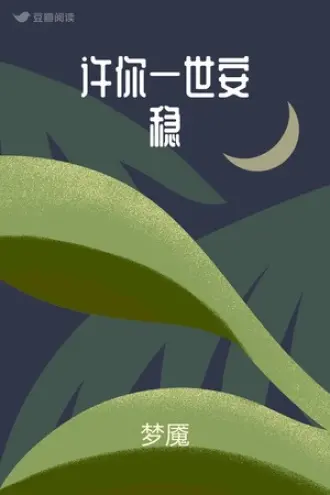 宠妻祸世，废材小姐要翻身