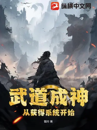 从柯南开始的武道至尊