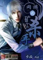 网游之钢铁狂潮