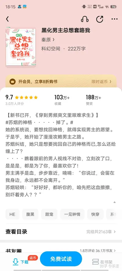 快穿之翻滚吧渣渣