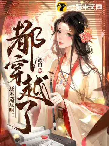 洪武大明：吾儿怎么还不造反